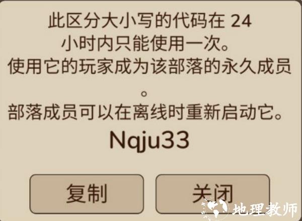 如何联机截图6