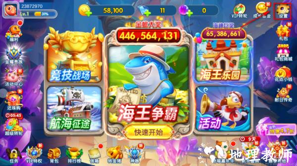 海王捕鱼360版本图片