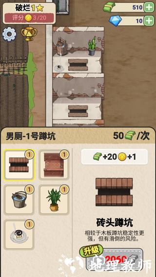 游戏玩法4