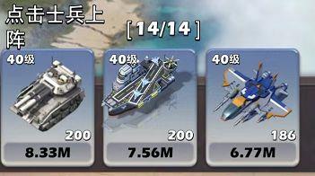 口袋奇兵图片11