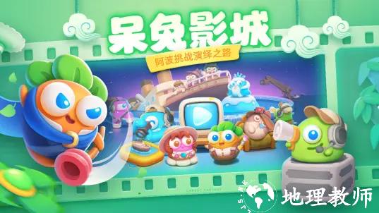 保卫萝卜4图片1