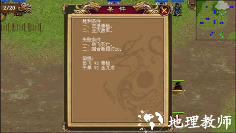 同人精忠报国岳飞传3
