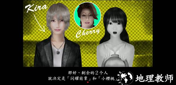 游戏剧情截图1