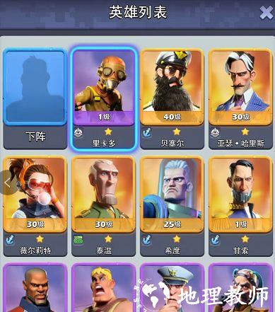 口袋奇兵图片12