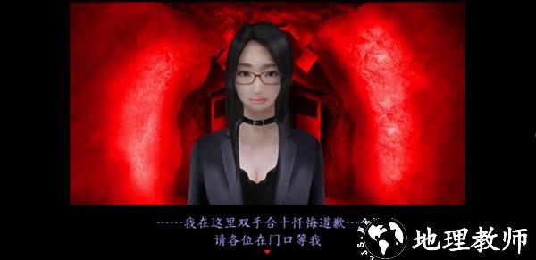 游戏剧情截图4