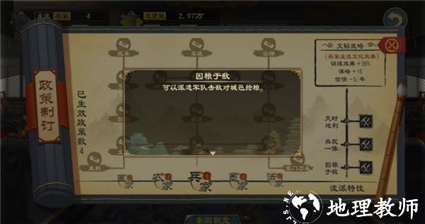 游戏攻略截图2