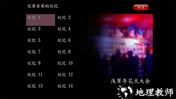 游玩教程截图4