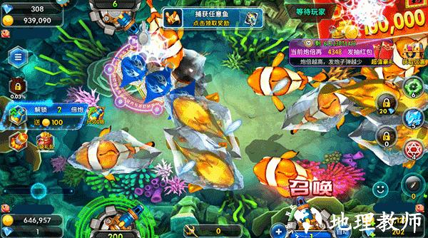 海王捕鱼360版本图片