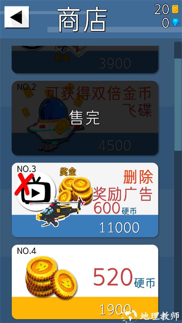 游玩教程截图4
