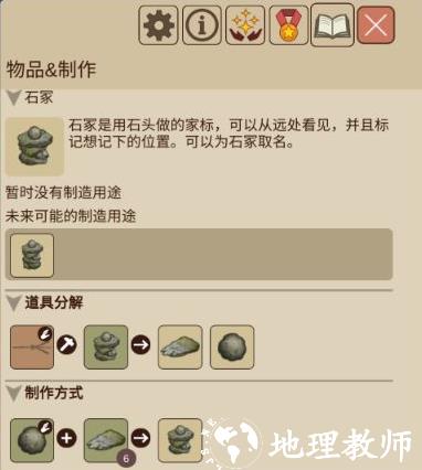 必备生存操作技巧指南截图10