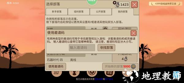 如何联机截图3