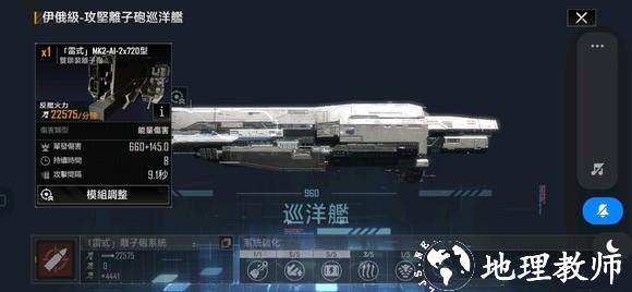 无尽的拉格朗日图片24