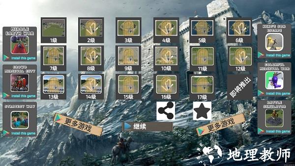 中世纪战争模拟器图片6