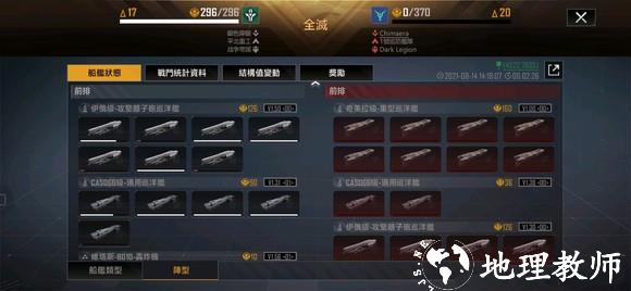 无尽的拉格朗日图片9