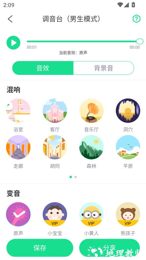 使用教程截图3