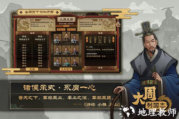 大周列国志无限刷人才版 第3张图片