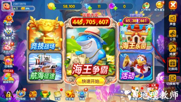 海王捕鱼360版本图片