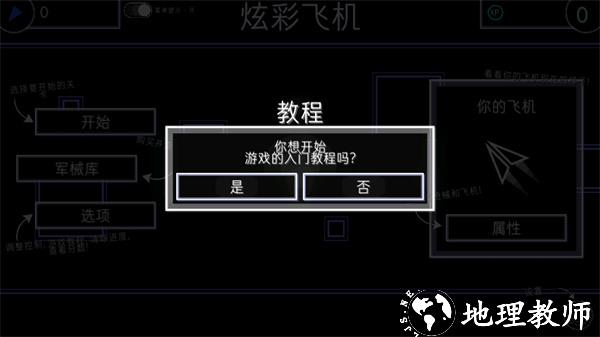 游玩教程截图1