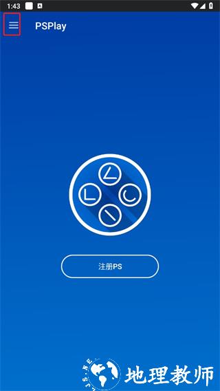 自动远程连接怎么设置截图1