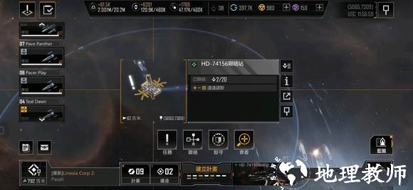 无尽的拉格朗日图片18