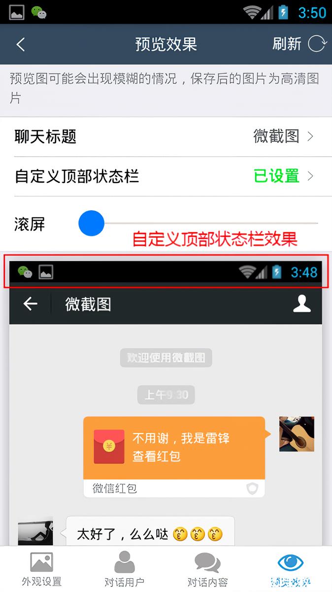 软件使用教程截图5