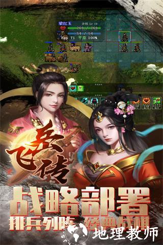 同人精忠报国岳飞传1