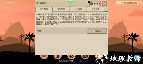 如何联机截图1