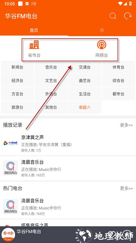 使用教程截图2