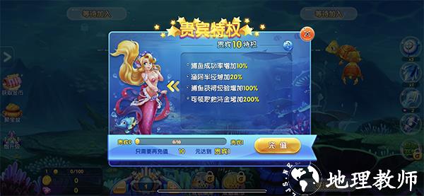 海王捕鱼360版本图片