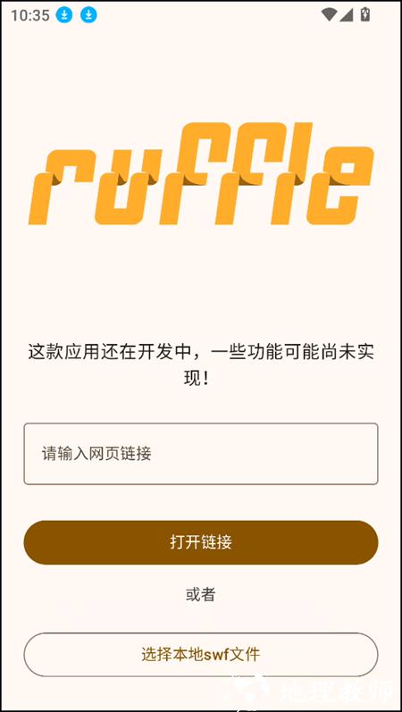 使用教程截图1