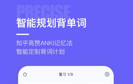 完美单词王
