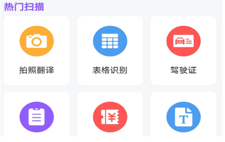 图片识别文字