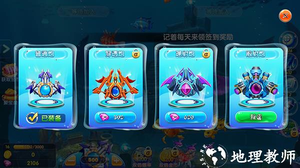 海王捕鱼360版本图片