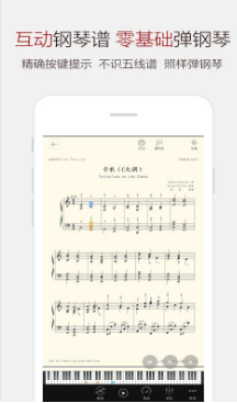 1597043527759569.png 钢琴谱大全