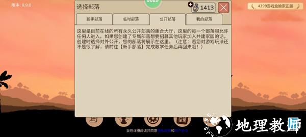 如何联机截图2