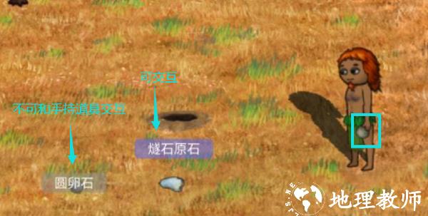 必备生存操作技巧指南截图4
