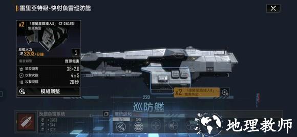 无尽的拉格朗日图片14