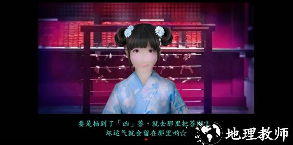 游戏剧情截图3
