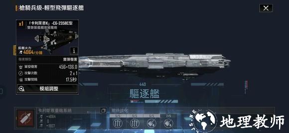 无尽的拉格朗日图片22