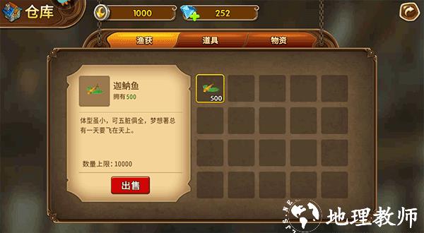 海王捕鱼360版本图片