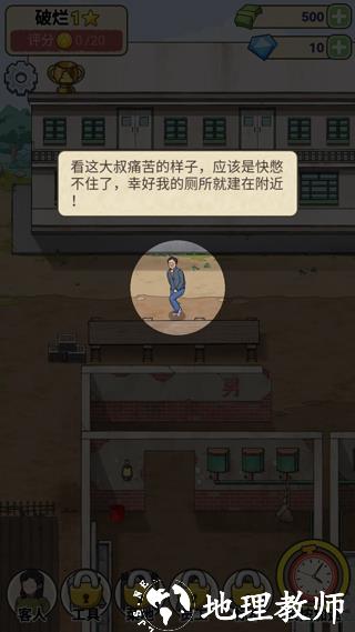 游戏玩法2