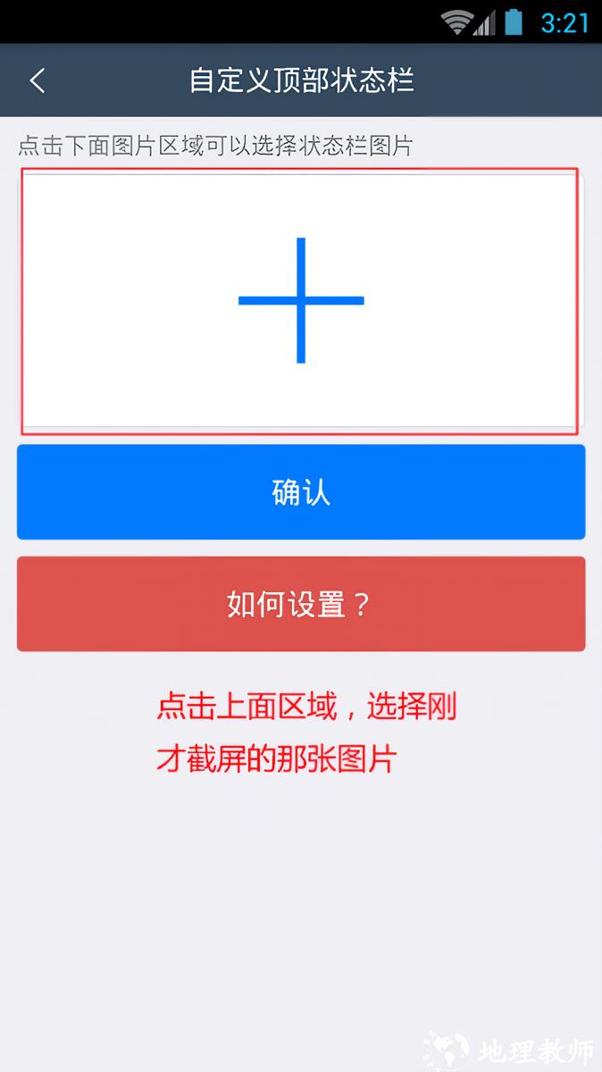 软件使用教程截图3