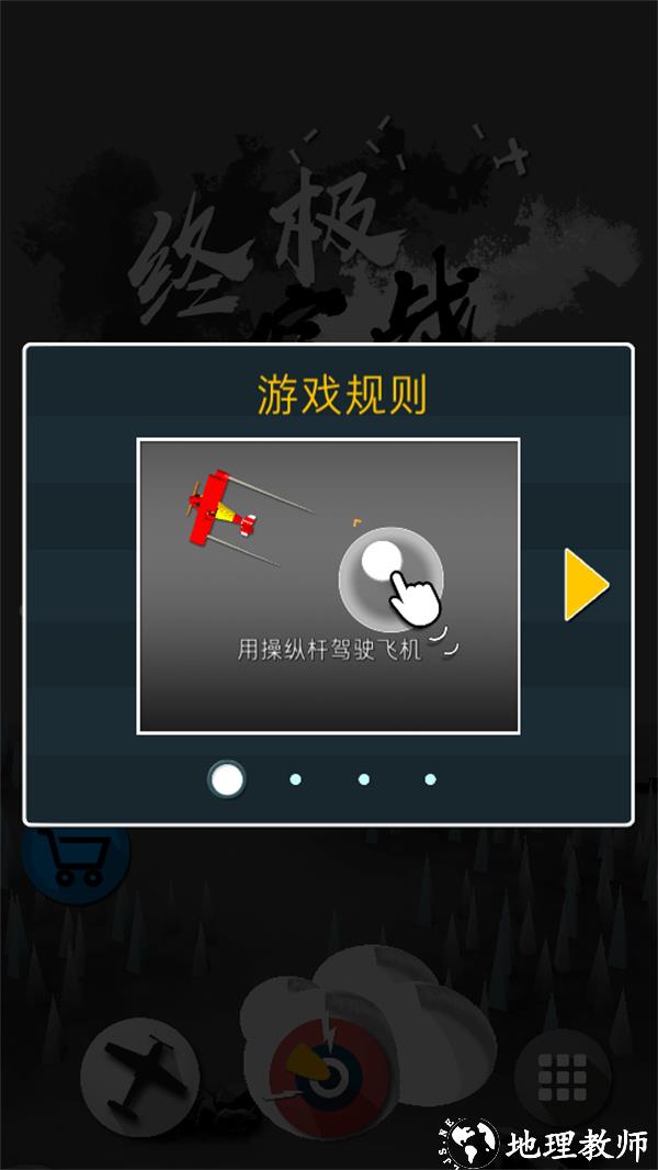 游玩教程截图2