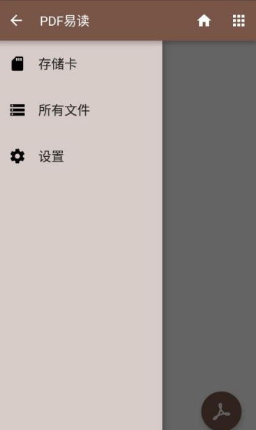 PDF易读