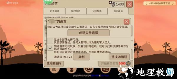 如何联机截图5