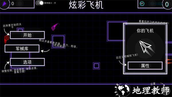 游玩教程截图2