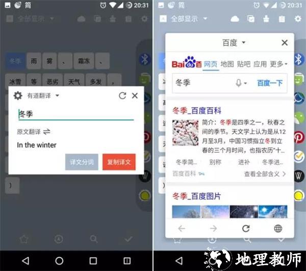 Clipboard Plus图片6
