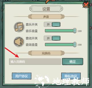 飘渺儒仙手游官方版10