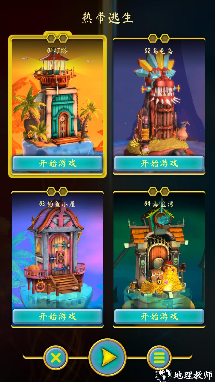 游戏玩法2