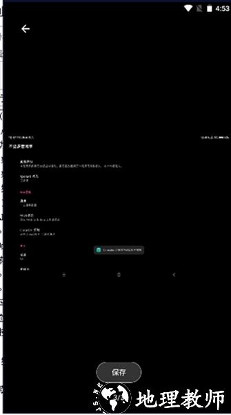 MIUI动态补帧1